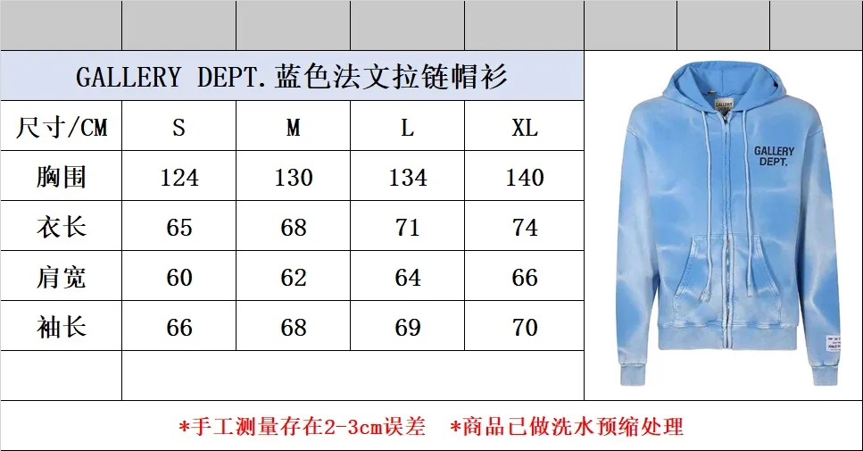 Size chart GALLERY DEPT. SUN FADED ENGLISH LOGO ZIP UP/BLUE Sun-washed blue water ripple English zipper hoodie washed blue S-XL